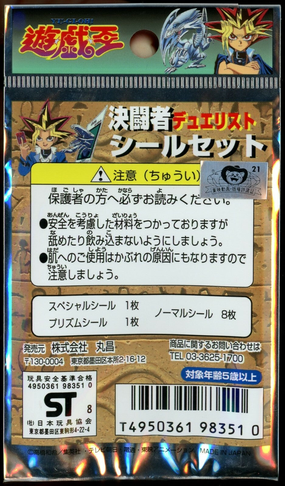 7194701